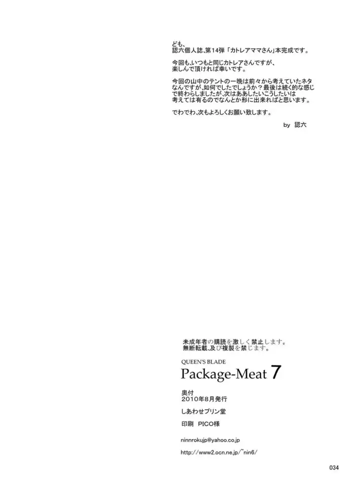 image-komik-package-meat-chapter-7-33/36