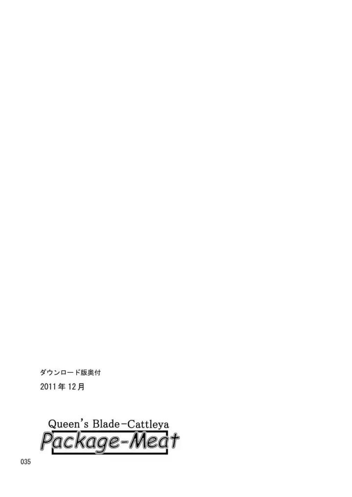 image-komik-package-meat-chapter-7-34/36