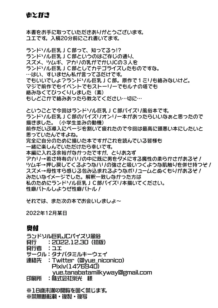 image-komik-paizuri-fuuzoku-chapter-01-25/29