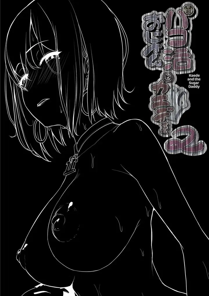 image-komik-pakokatsu-oji-san-to-kaede-chapter-02-8/96