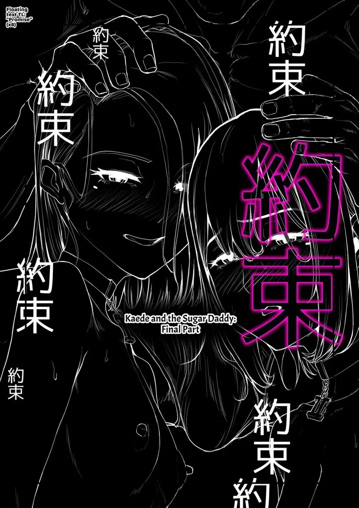 image-komik-pakokatsu-oji-san-to-kaede-chapter-03-11/127