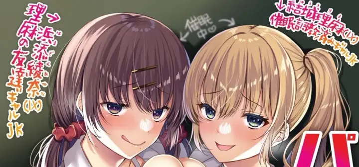 image-komik-pakopako-saimin-jk-chapter-04-0/69