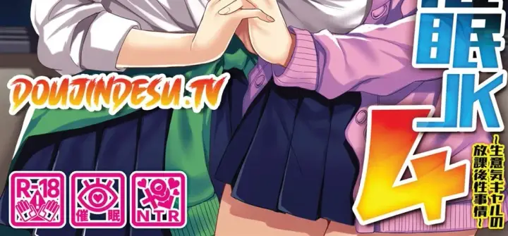 image-komik-pakopako-saimin-jk-chapter-04-2/69