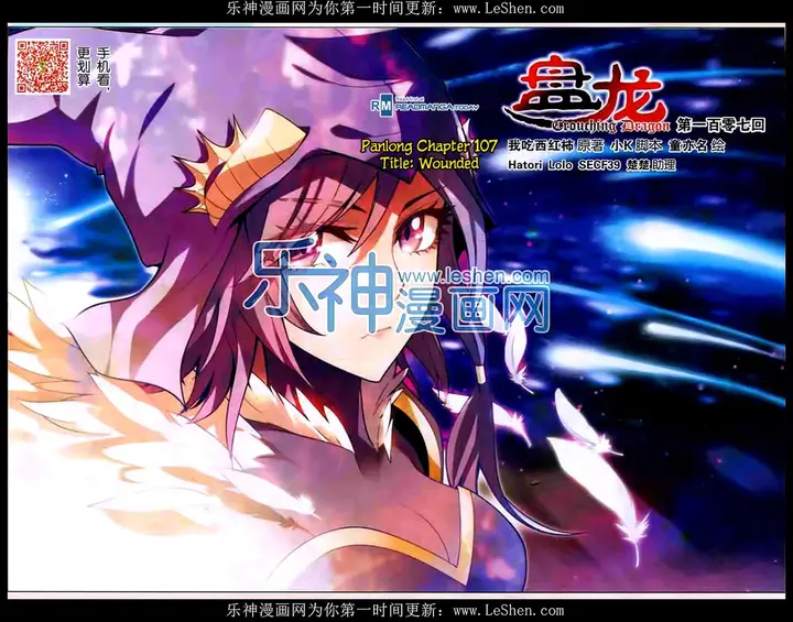 image-komik-panlong-chapter-107-1/15
