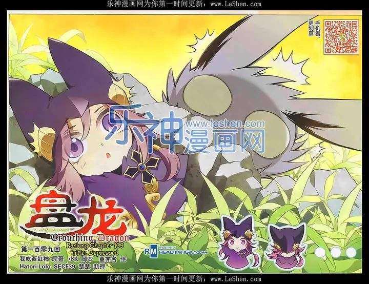 image-komik-panlong-chapter-109-1/16