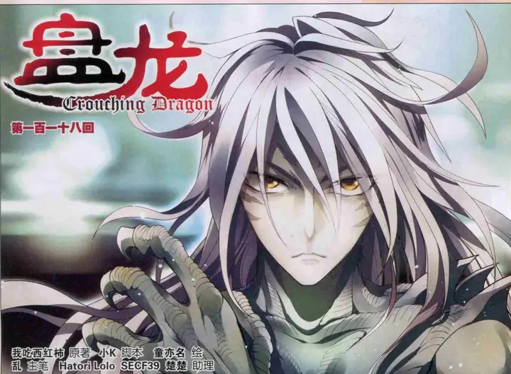 image-komik-panlong-chapter-118-0/16