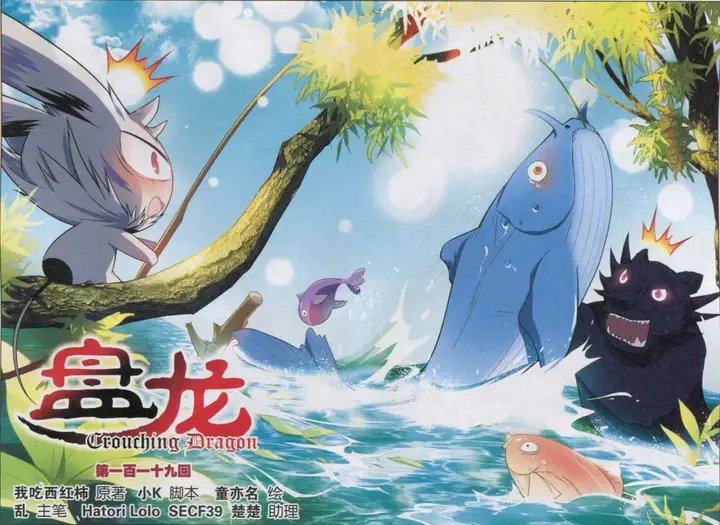 image-komik-panlong-chapter-119-0/15