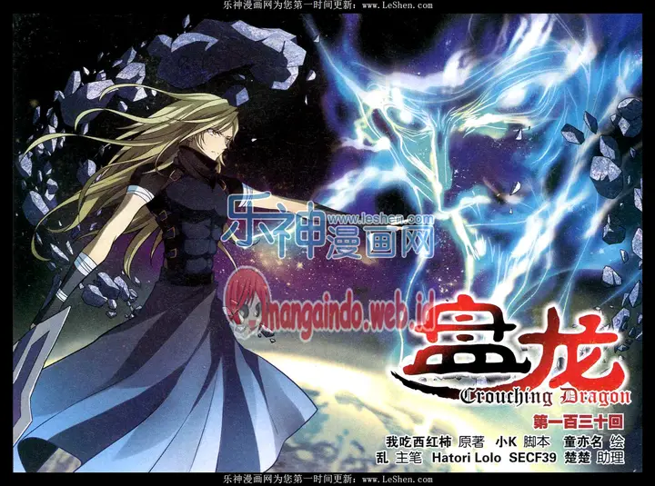 image-komik-panlong-chapter-130-0/15