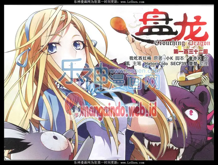 image-komik-panlong-chapter-132-0/16