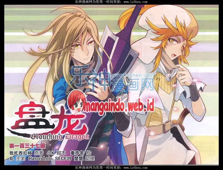 image-komik-panlong-chapter-137-0/16