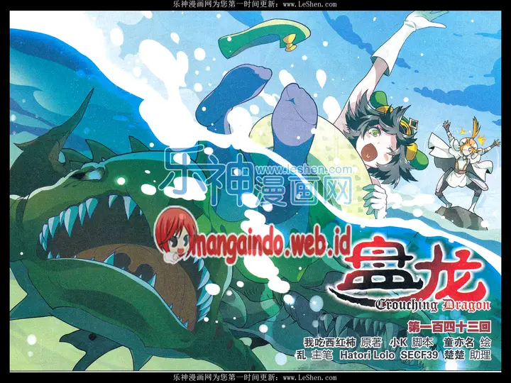 image-komik-panlong-chapter-140-0/15