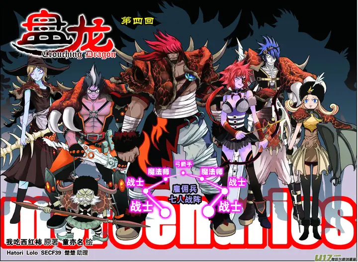 image-komik-panlong-chapter-4-0/15