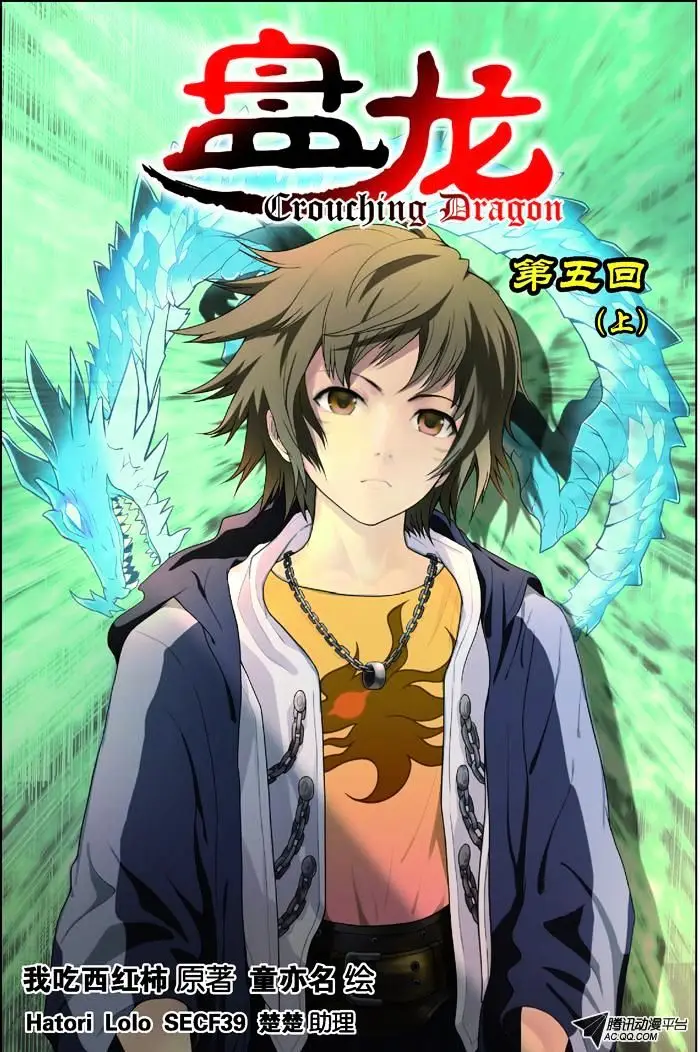 image-komik-panlong-chapter-5-0/20