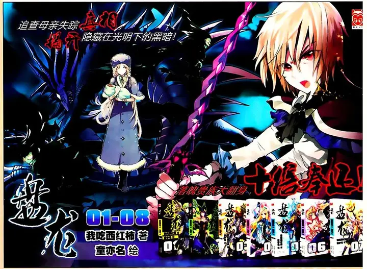 image-komik-panlong-chapter-71-17/18