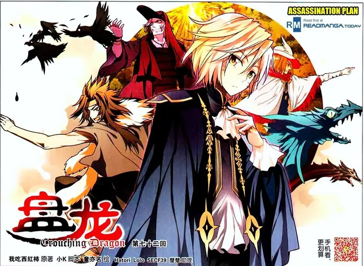 image-komik-panlong-chapter-72-0/17