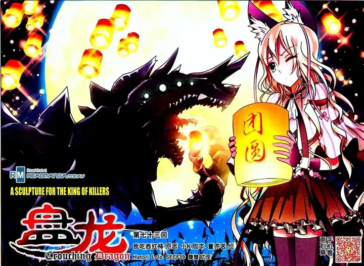 image-komik-panlong-chapter-73-1/15