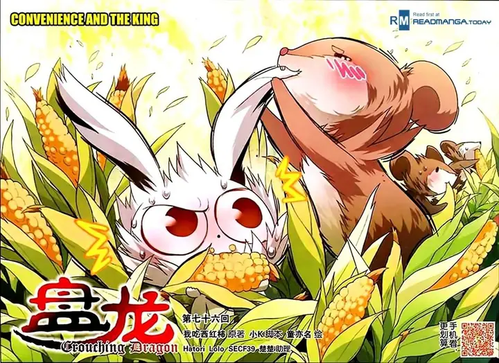 image-komik-panlong-chapter-76-1/15