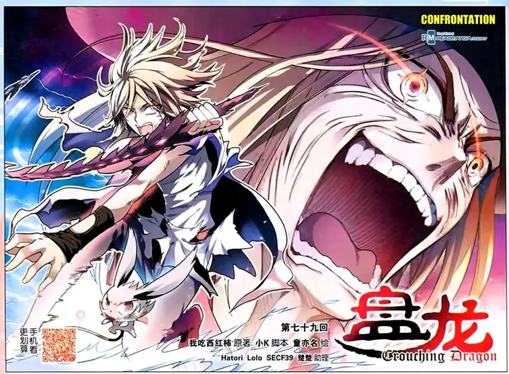 image-komik-panlong-chapter-79-0/13