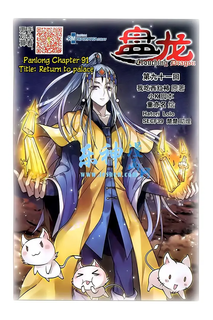 image-komik-panlong-chapter-91-0/14