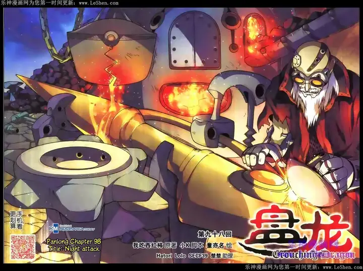 image-komik-panlong-chapter-98-1/16