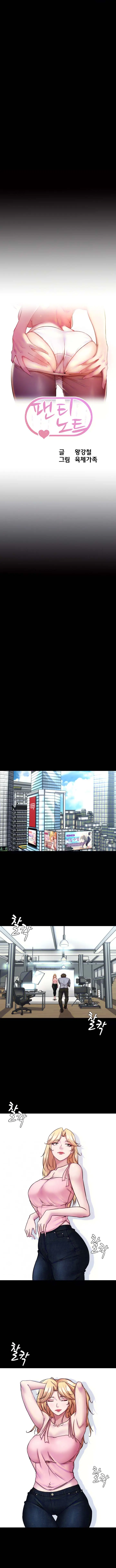 image-komik-panty-note-chapter-120-0/13