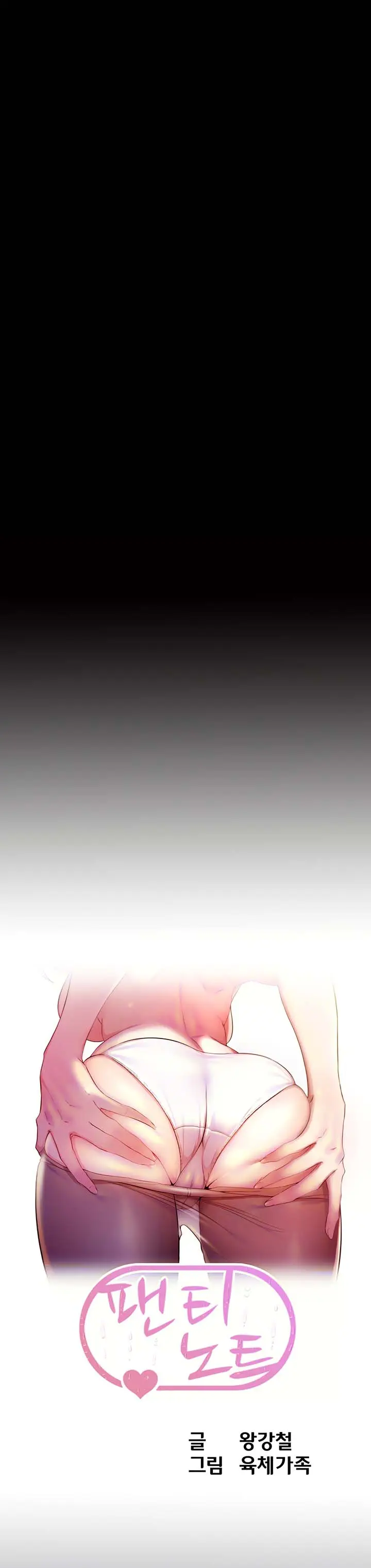 image-komik-panty-note-chapter-123-0/11