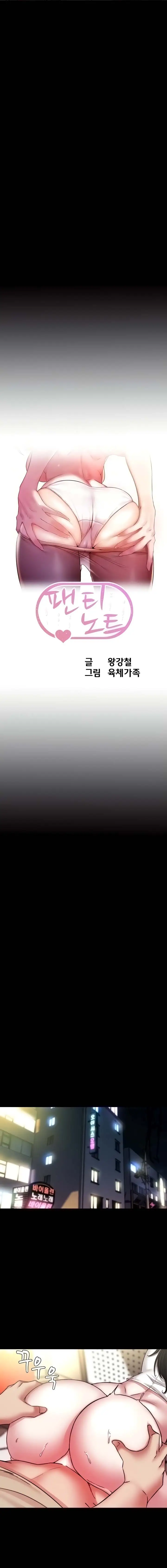 image-komik-panty-note-chapter-125-0/14