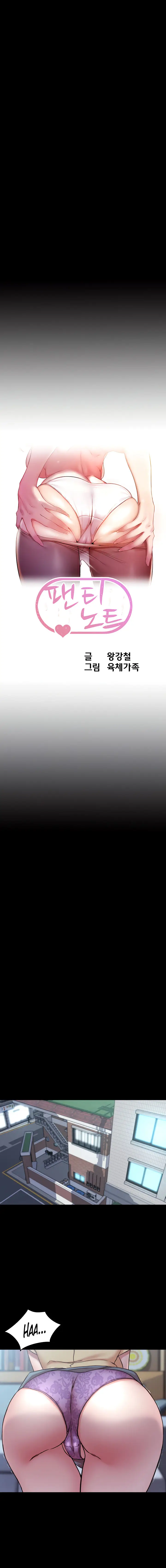 image-komik-panty-note-chapter-128-0/16