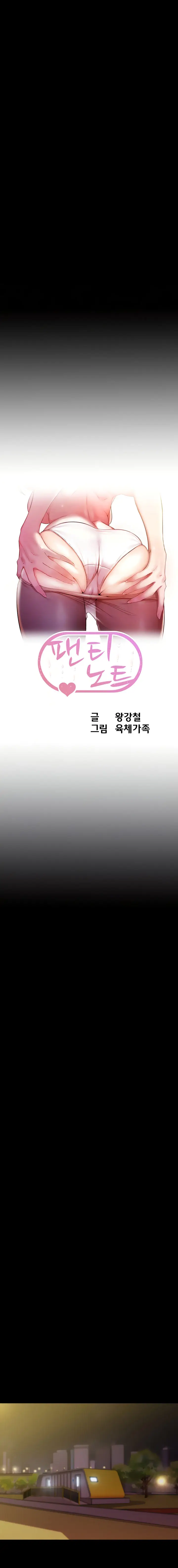 image-komik-panty-note-chapter-133-0/16