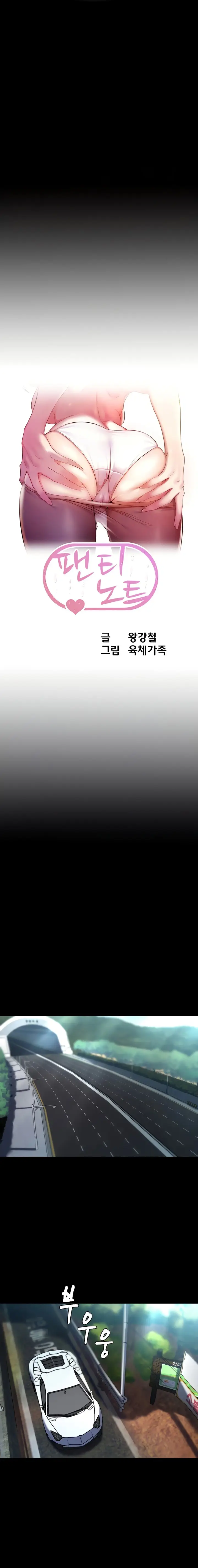 image-komik-panty-note-chapter-144-0/16