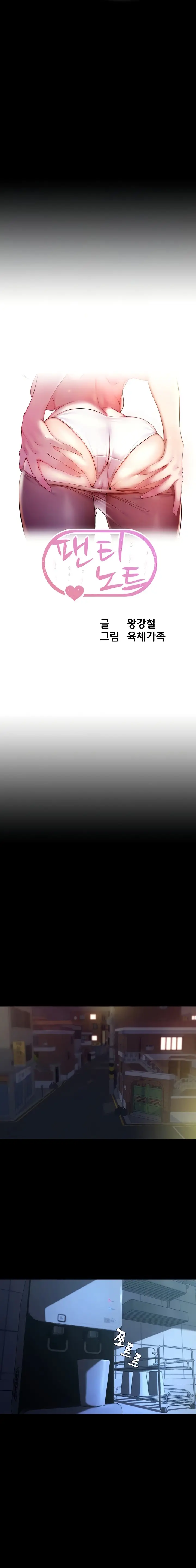 image-komik-panty-note-chapter-156-0/25