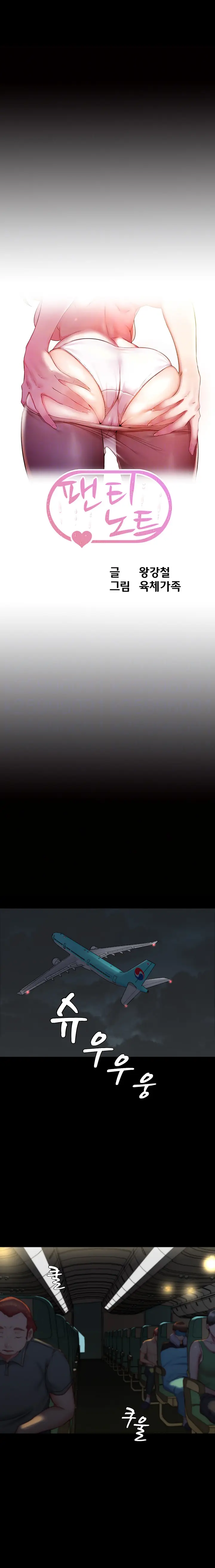 image-komik-panty-note-chapter-162-0/17