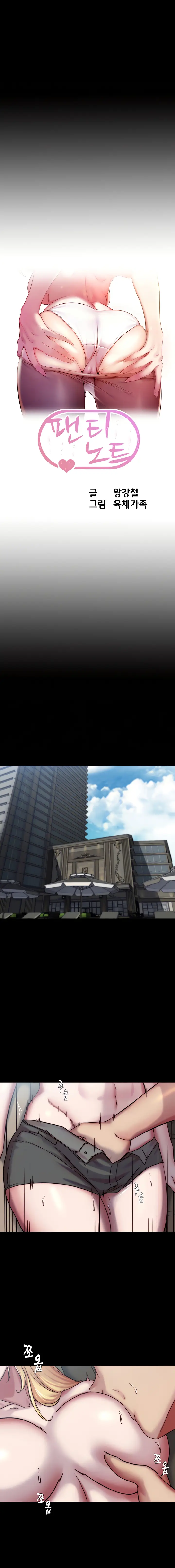 image-komik-panty-note-chapter-163-0/17