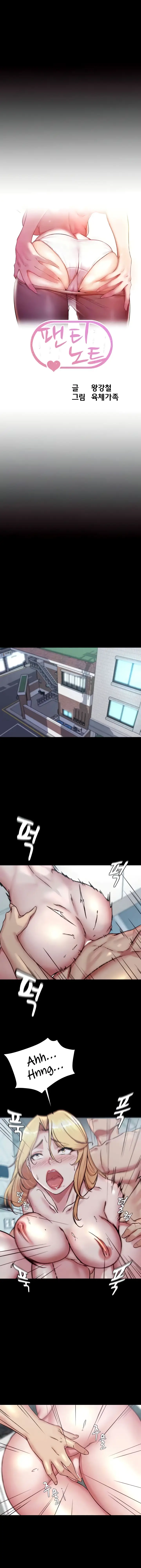 image-komik-panty-note-chapter-189-0/15