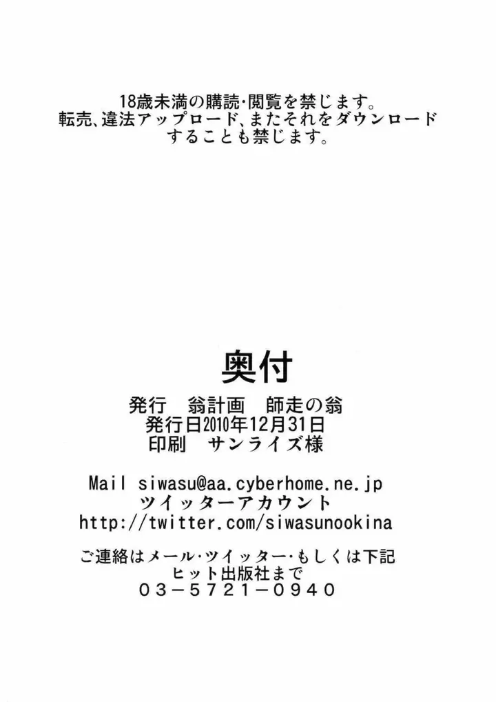 image-komik-panty-stocking-with-garterbelt-chapter-01-1/35