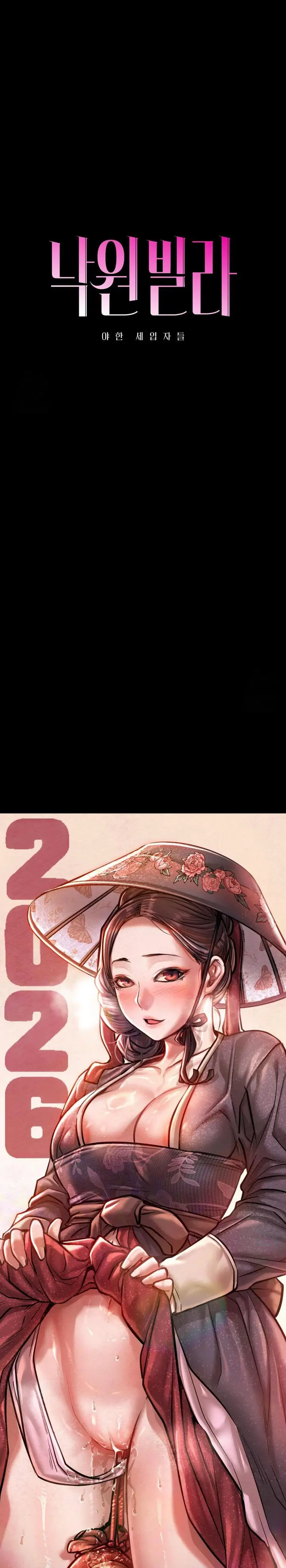 image-komik-paradise-villa-baekyu-chapter-26.5-3/24