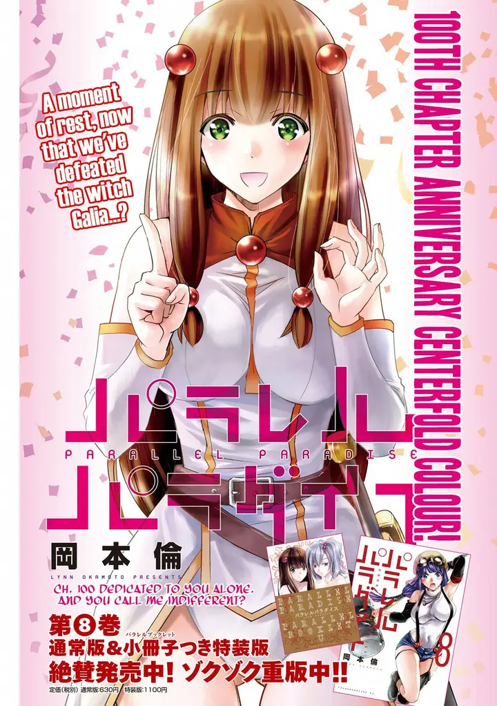 image-komik-parallel-paradise-chapter-100-0/20