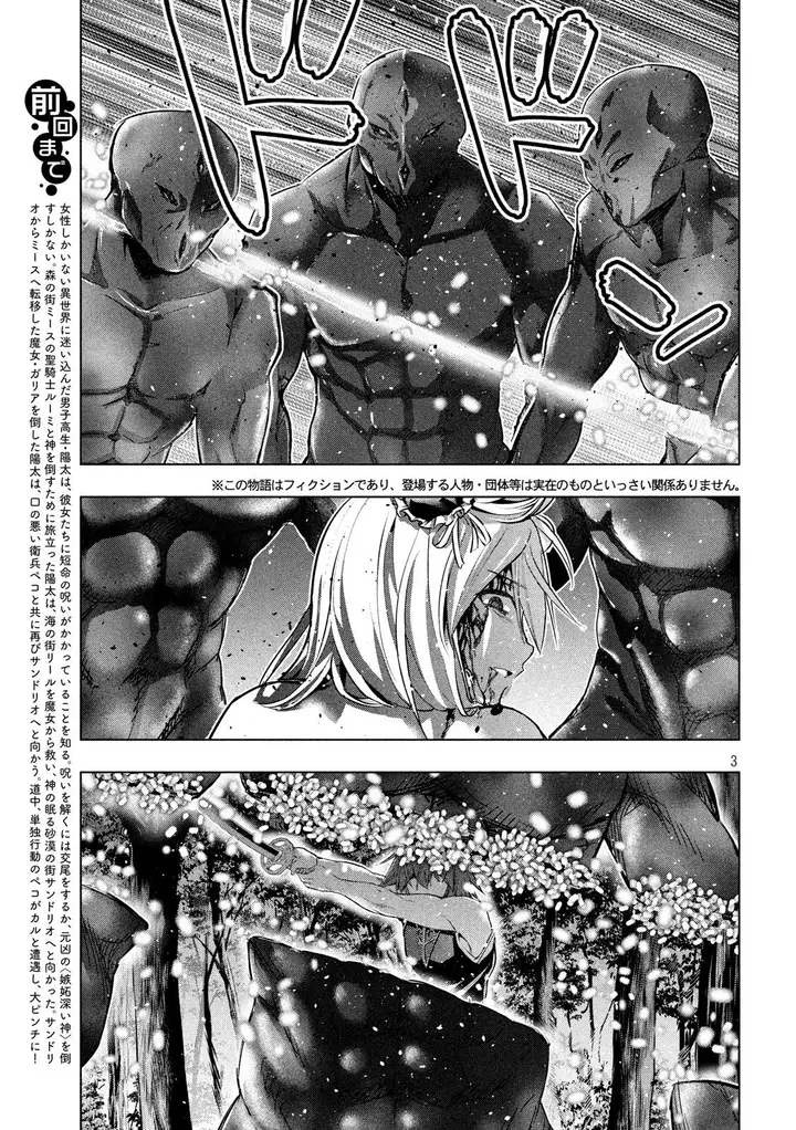 image-komik-parallel-paradise-chapter-103-2/19