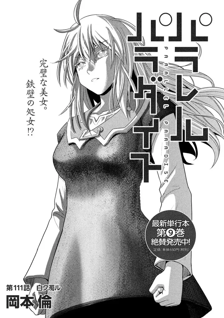 image-komik-parallel-paradise-chapter-111-1/20