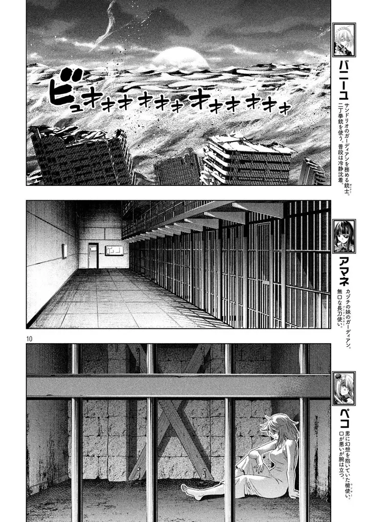 image-komik-parallel-paradise-chapter-111-10/20