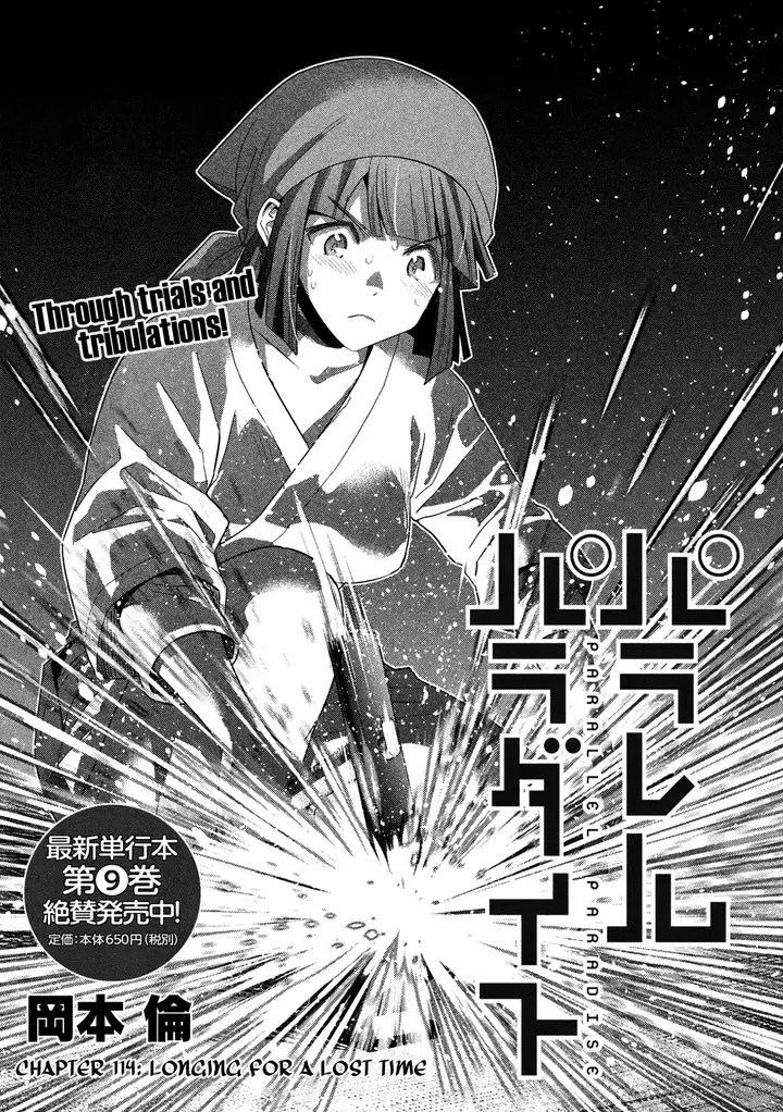 image-komik-parallel-paradise-chapter-114-1/20
