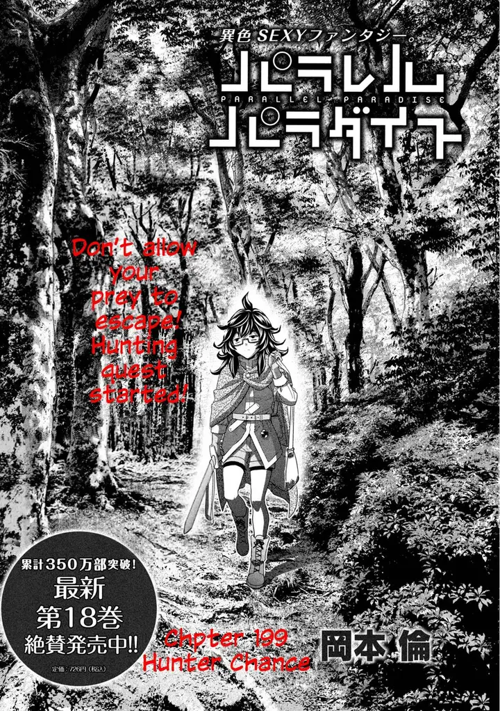 image-komik-parallel-paradise-chapter-199-1/7