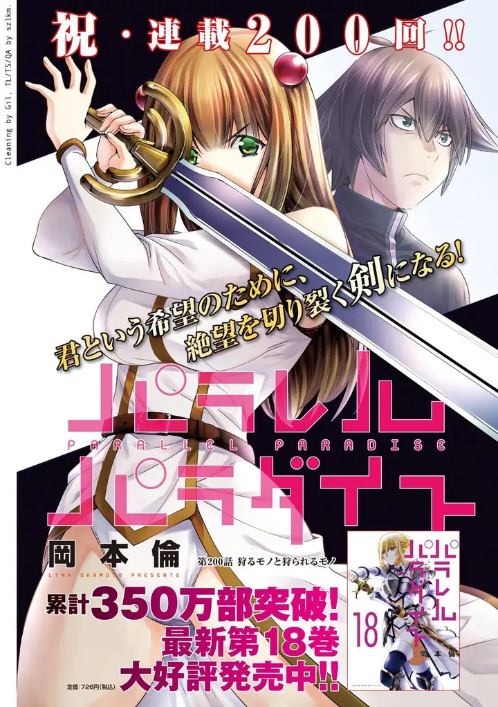 image-komik-parallel-paradise-chapter-200-1/6