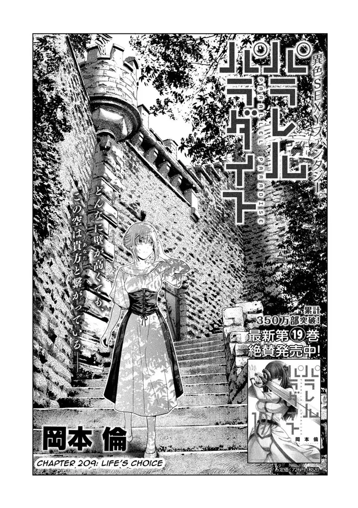 image-komik-parallel-paradise-chapter-209-1/6