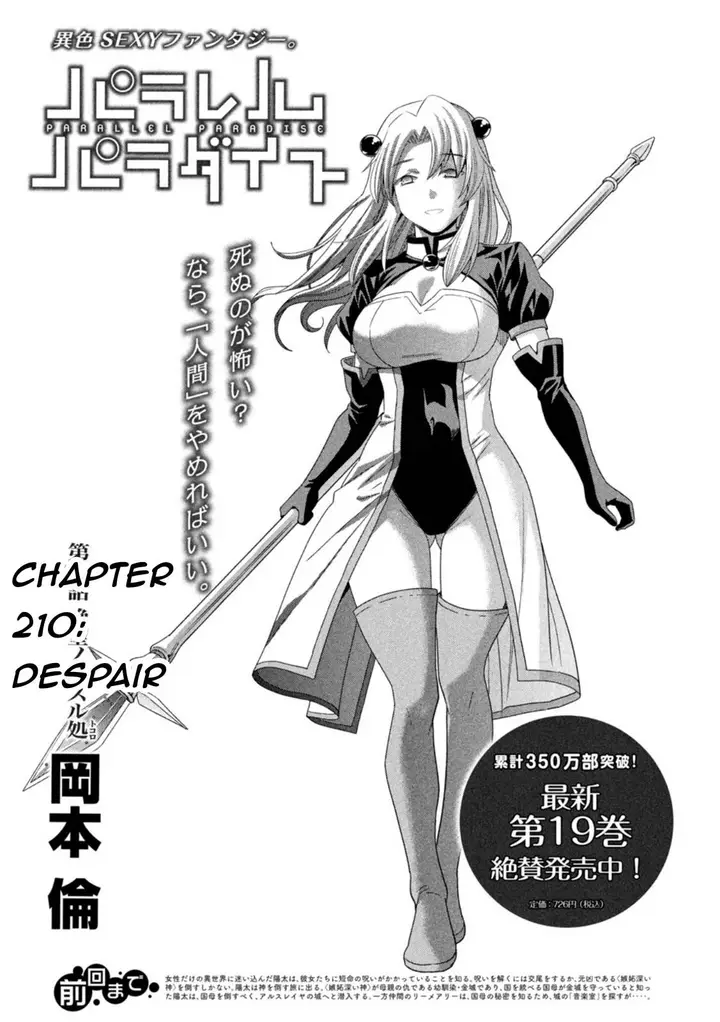 image-komik-parallel-paradise-chapter-210-1/6
