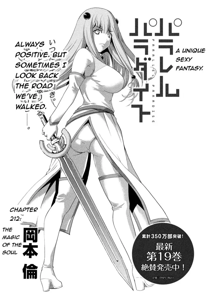 image-komik-parallel-paradise-chapter-212-1/6