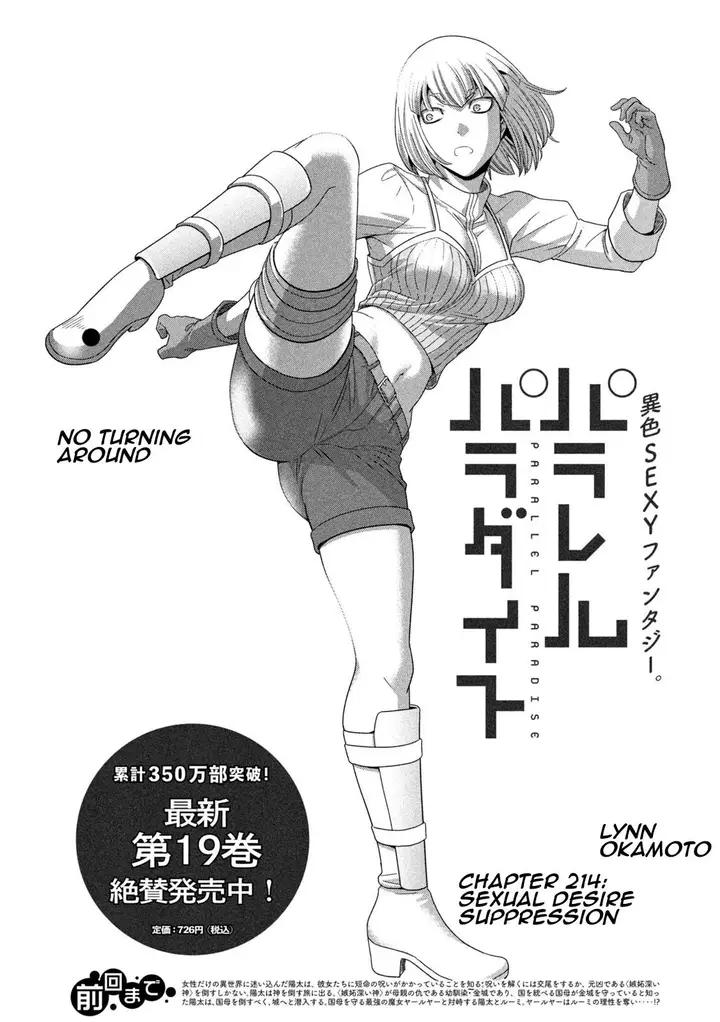 image-komik-parallel-paradise-chapter-214-1/6