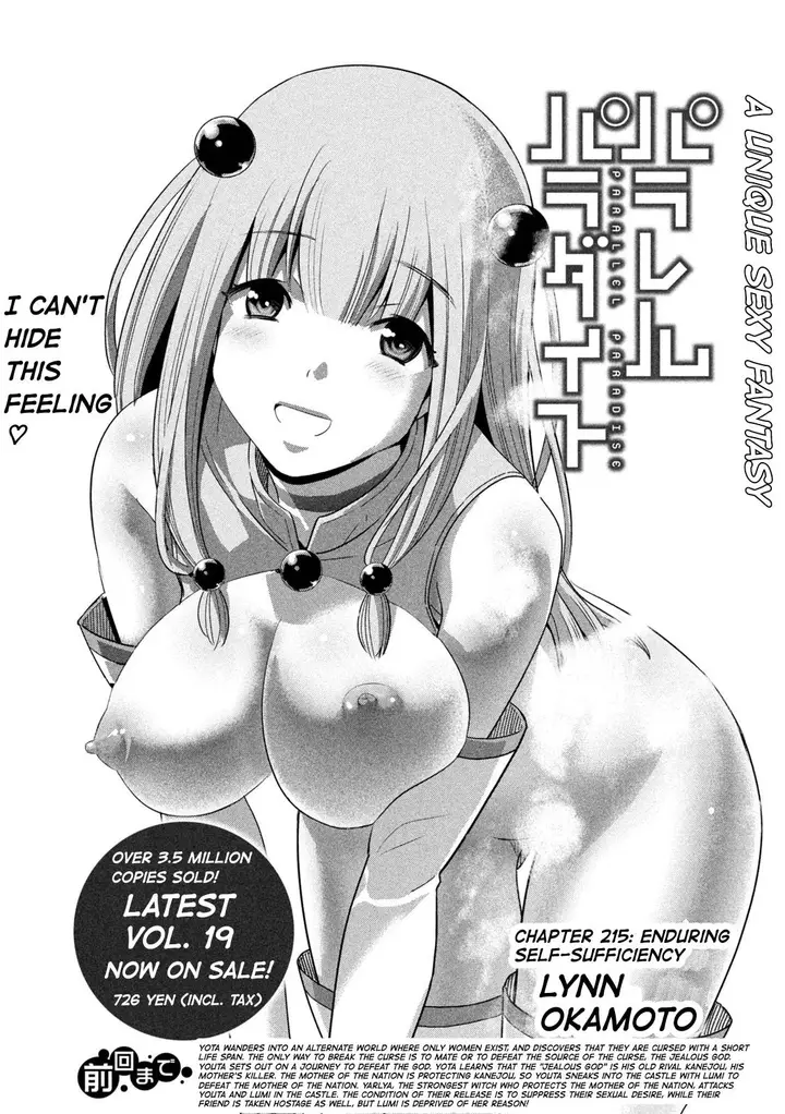 image-komik-parallel-paradise-chapter-215-1/6