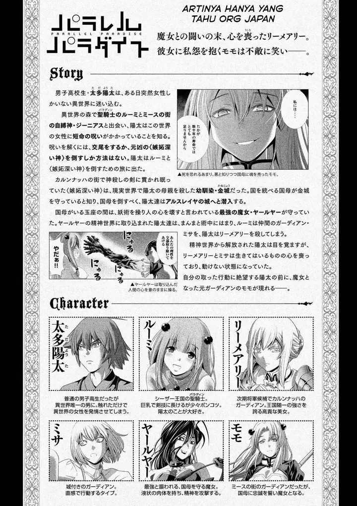 image-komik-parallel-paradise-chapter-220-2/7