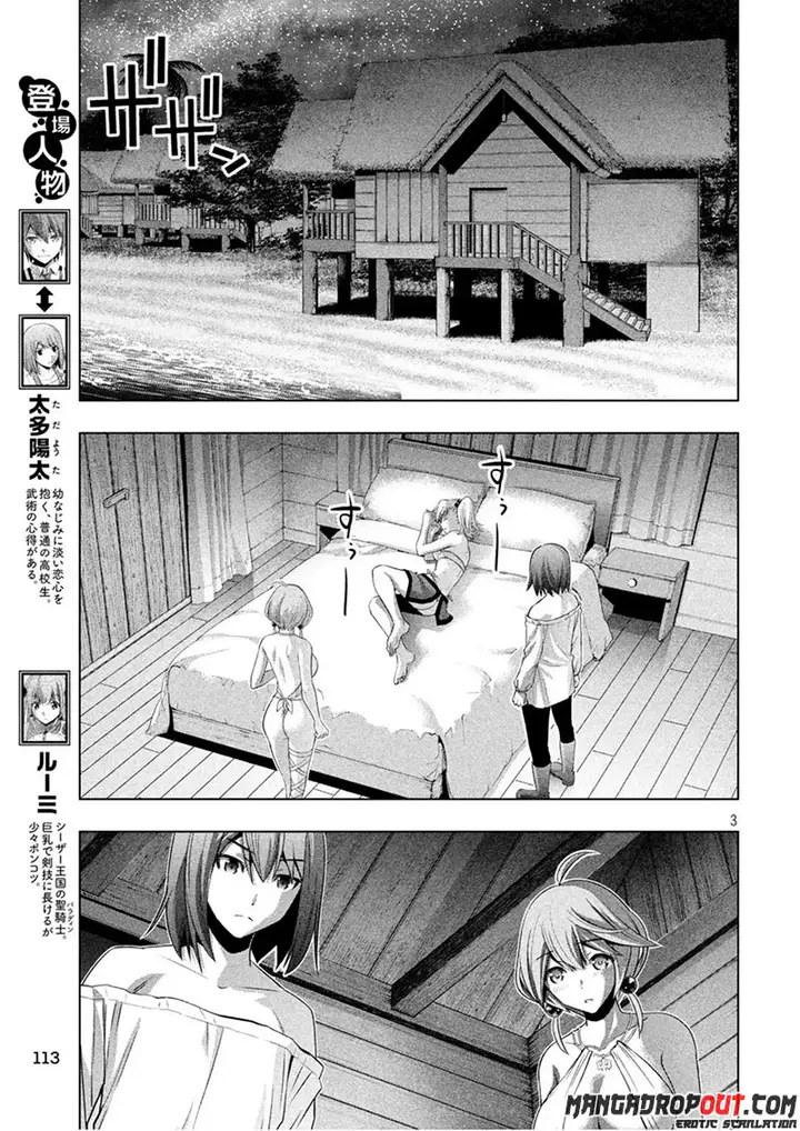 image-komik-parallel-paradise-chapter-40-2/19
